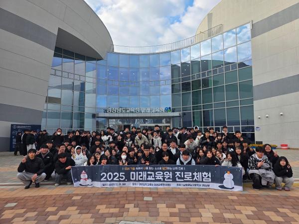 25. 12. 19. 1학년 미래교육원 현장체험활동