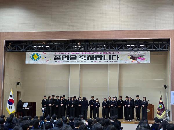 26. 1. 8. 제89회 졸업식 